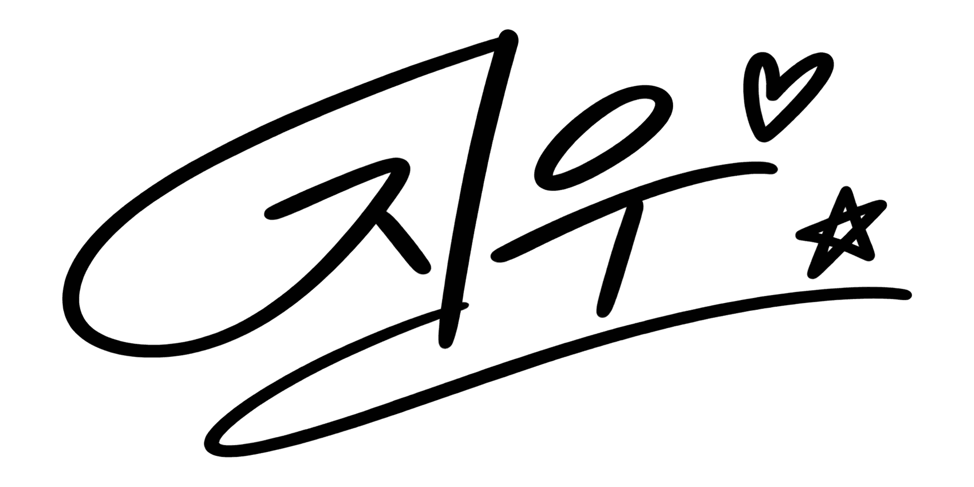 팬사인 스타일 lettering style