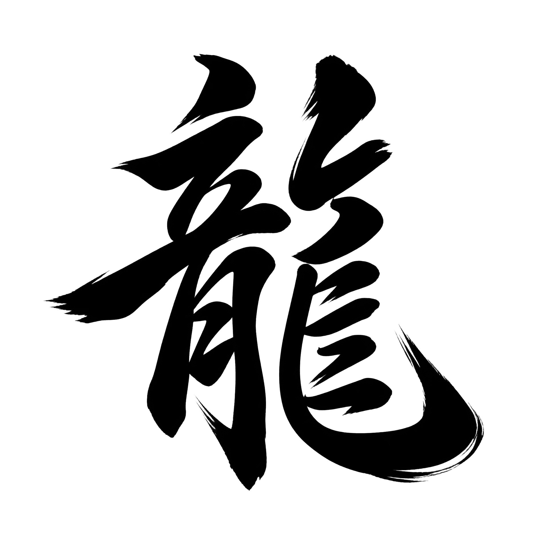 Chinese caoshu lettering style