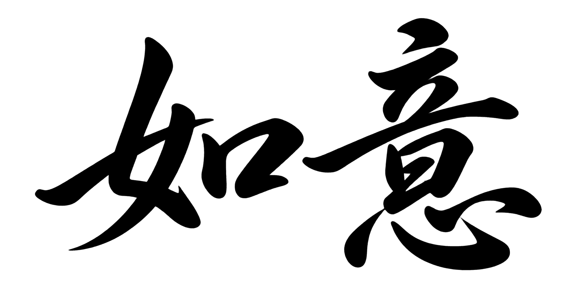 Chinese xingshu lettering style